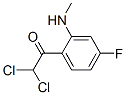 2,2-二氯-1-[4-氟-2-(甲基氨基)苯基]-乙酮結(jié)構(gòu)式_123732-74-1結(jié)構(gòu)式