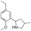 (9CI)-2-(5-乙基-2-甲氧基苯基)-4-甲基-吡咯烷結(jié)構(gòu)式_603068-65-1結(jié)構(gòu)式