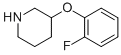 3-(2-氟苯氧基)哌啶結(jié)構(gòu)式_871587-66-5結(jié)構(gòu)式